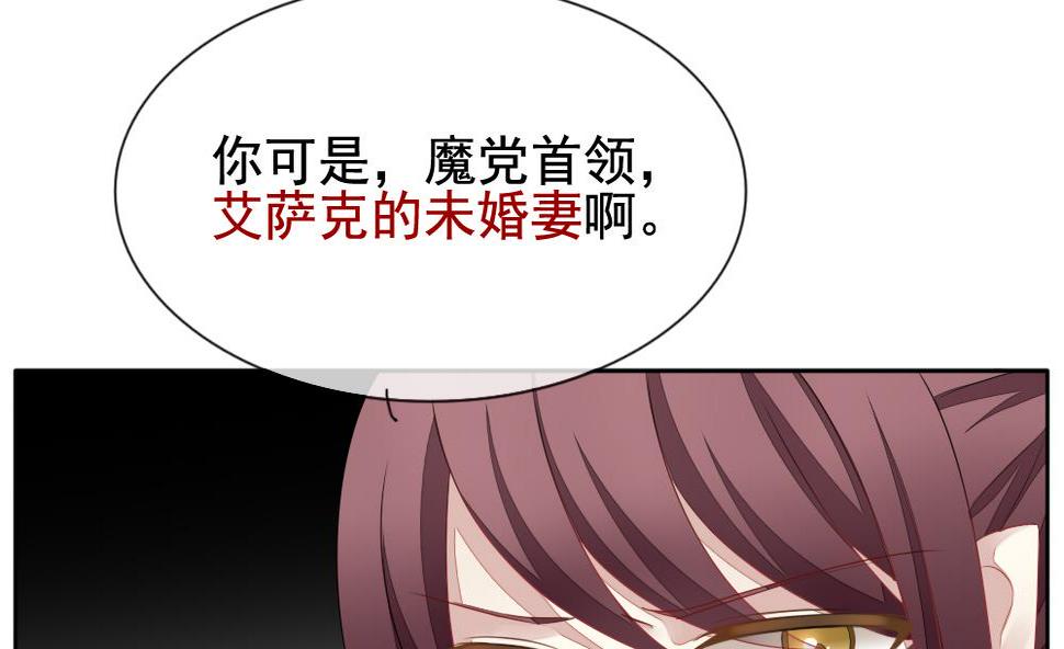 拂晓的花嫁韩漫全集-第123话 同病相怜 3无删减无遮挡章节图片 