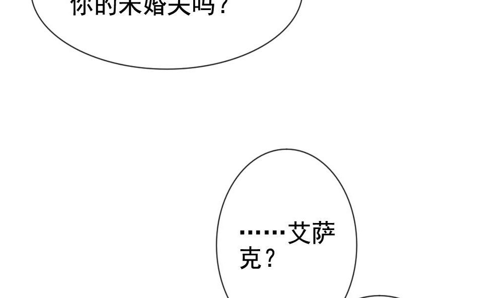 拂晓的花嫁韩漫全集-第123话 同病相怜 3无删减无遮挡章节图片 