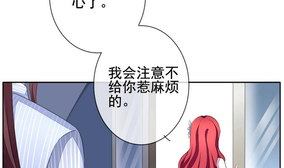 拂晓的花嫁韩漫全集-第123话 同病相怜 3无删减无遮挡章节图片 