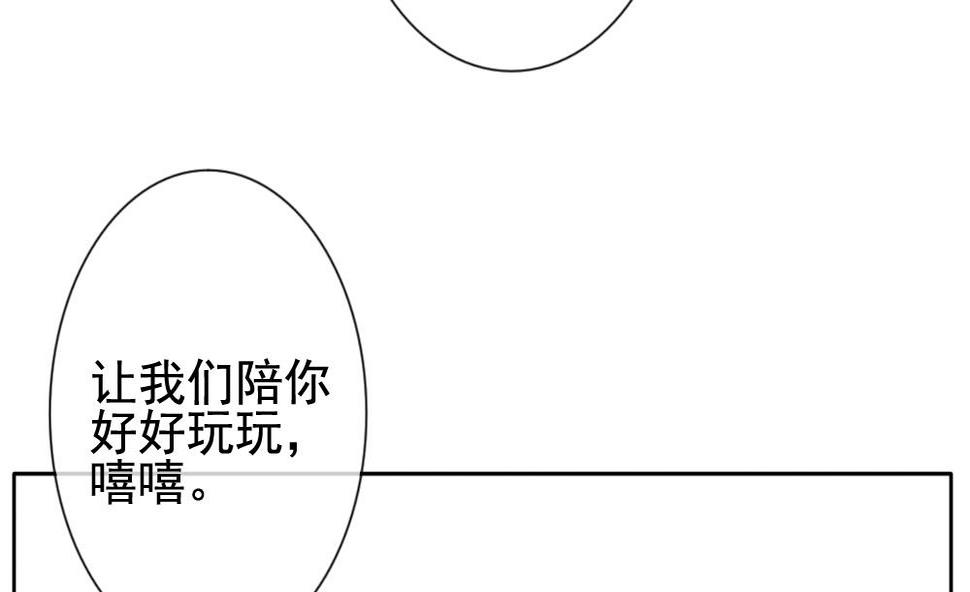 拂晓的花嫁韩漫全集-第123话 同病相怜 3无删减无遮挡章节图片 
