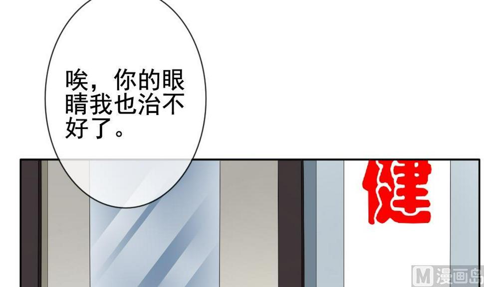 拂晓的花嫁韩漫全集-第123话 同病相怜 3无删减无遮挡章节图片 