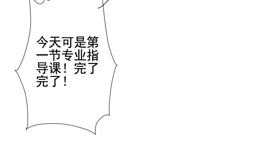 拂晓的花嫁韩漫全集-第123话 同病相怜 3无删减无遮挡章节图片 