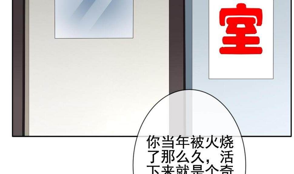 拂晓的花嫁韩漫全集-第123话 同病相怜 3无删减无遮挡章节图片 