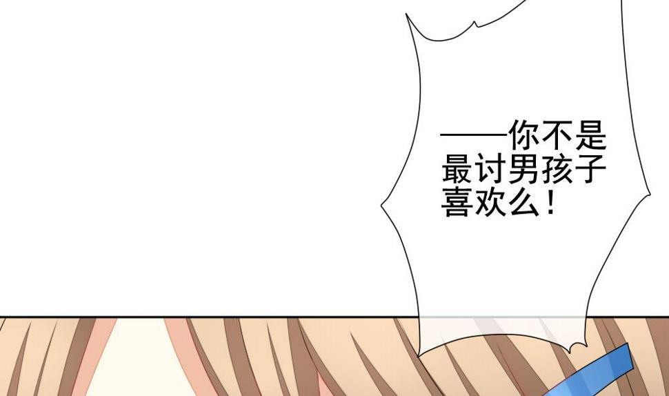 拂晓的花嫁韩漫全集-第123话 同病相怜 3无删减无遮挡章节图片 