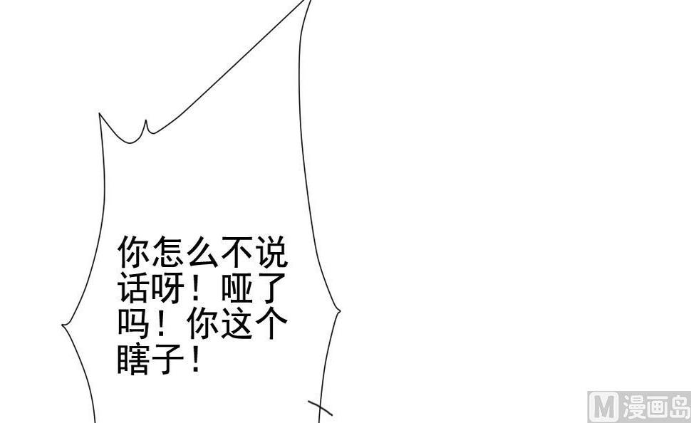 拂晓的花嫁韩漫全集-第123话 同病相怜 3无删减无遮挡章节图片 