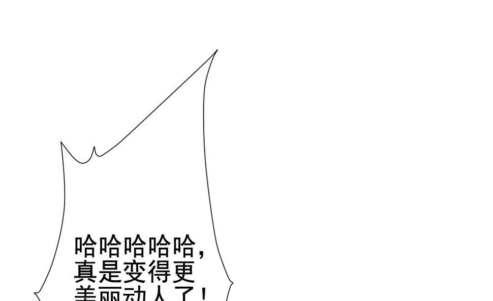 拂晓的花嫁韩漫全集-第123话 同病相怜 3无删减无遮挡章节图片 
