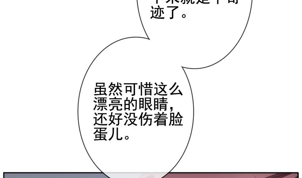 拂晓的花嫁韩漫全集-第123话 同病相怜 3无删减无遮挡章节图片 