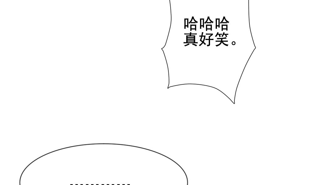 拂晓的花嫁韩漫全集-第123话 同病相怜 3无删减无遮挡章节图片 