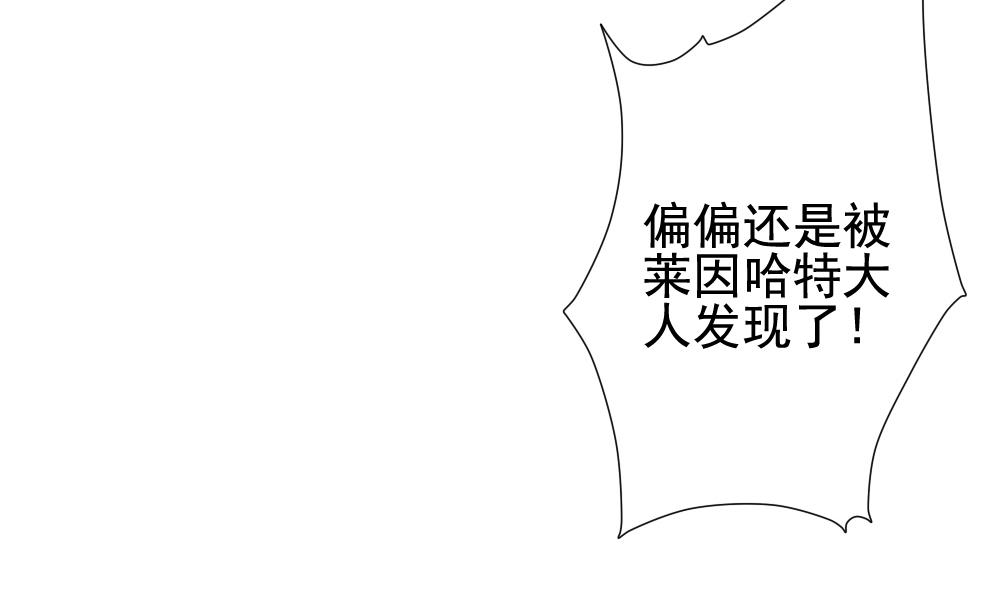 拂晓的花嫁韩漫全集-第123话 同病相怜 3无删减无遮挡章节图片 