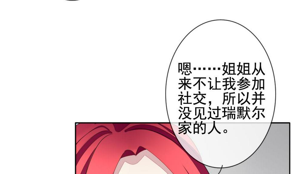 拂晓的花嫁韩漫全集-第123话 同病相怜 3无删减无遮挡章节图片 
