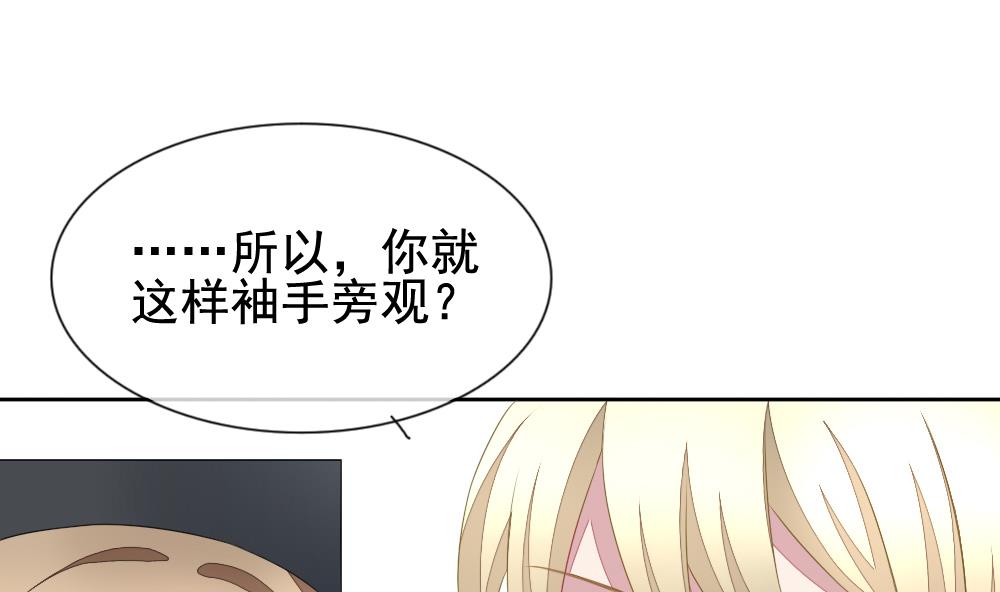 拂晓的花嫁韩漫全集-第123话 同病相怜 3无删减无遮挡章节图片 