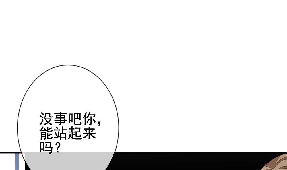 拂晓的花嫁韩漫全集-第123话 同病相怜 3无删减无遮挡章节图片 
