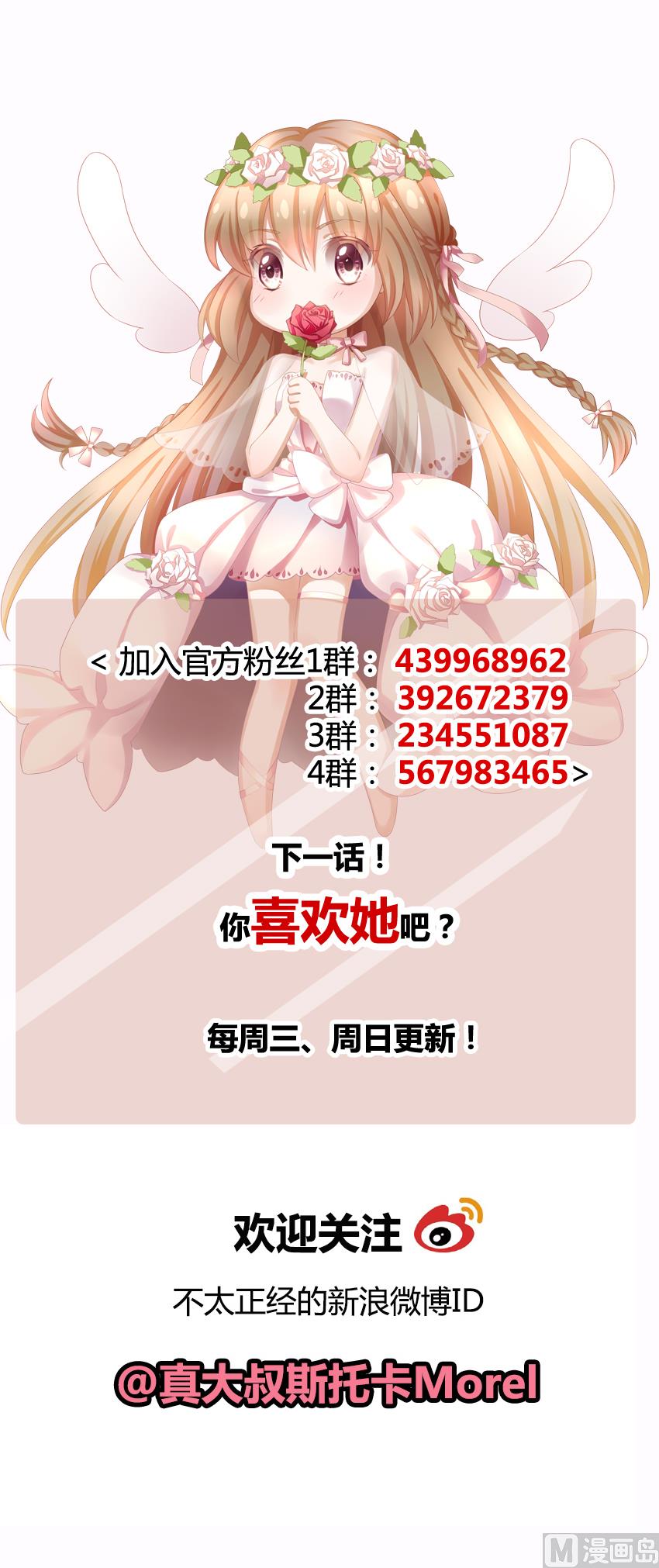 拂晓的花嫁韩漫全集-第123话 同病相怜 3无删减无遮挡章节图片 