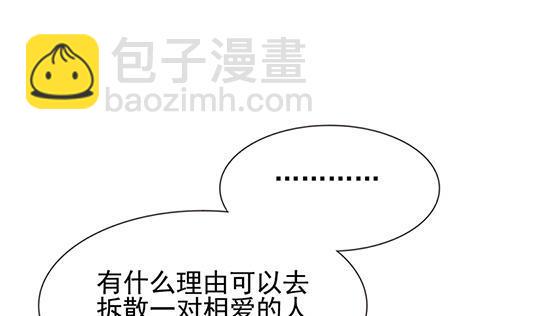 拂晓的花嫁韩漫全集-第126话 同病相怜 6无删减无遮挡章节图片 