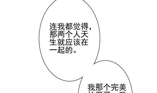 拂晓的花嫁韩漫全集-第126话 同病相怜 6无删减无遮挡章节图片 