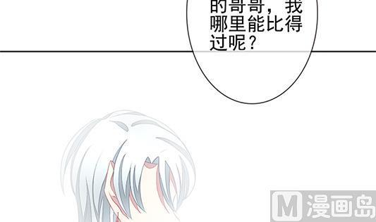拂晓的花嫁韩漫全集-第126话 同病相怜 6无删减无遮挡章节图片 
