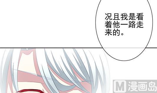 拂晓的花嫁韩漫全集-第126话 同病相怜 6无删减无遮挡章节图片 