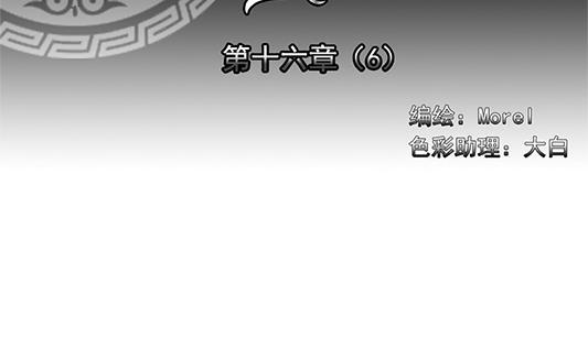 拂晓的花嫁韩漫全集-第126话 同病相怜 6无删减无遮挡章节图片 