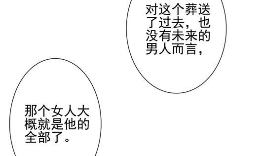 拂晓的花嫁韩漫全集-第126话 同病相怜 6无删减无遮挡章节图片 