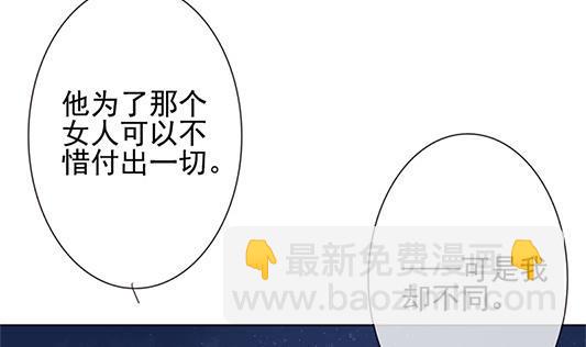 拂晓的花嫁韩漫全集-第126话 同病相怜 6无删减无遮挡章节图片 