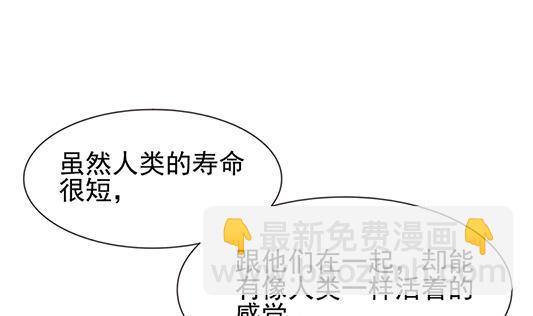 拂晓的花嫁韩漫全集-第126话 同病相怜 6无删减无遮挡章节图片 