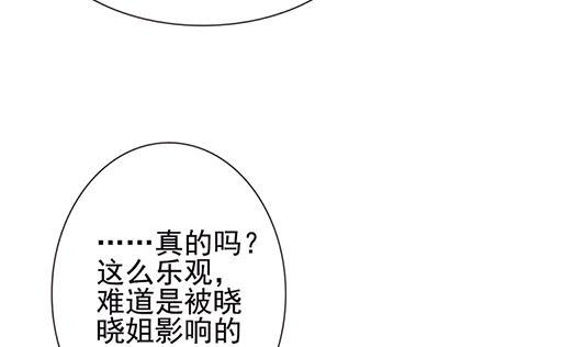 拂晓的花嫁韩漫全集-第126话 同病相怜 6无删减无遮挡章节图片 