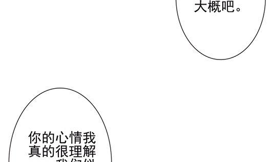 拂晓的花嫁韩漫全集-第126话 同病相怜 6无删减无遮挡章节图片 
