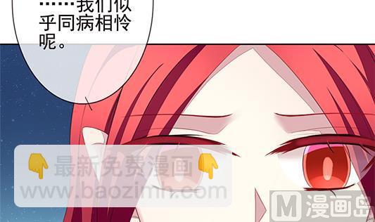 拂晓的花嫁韩漫全集-第126话 同病相怜 6无删减无遮挡章节图片 