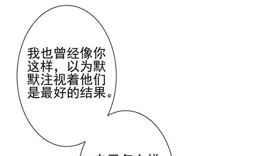 拂晓的花嫁韩漫全集-第126话 同病相怜 6无删减无遮挡章节图片 