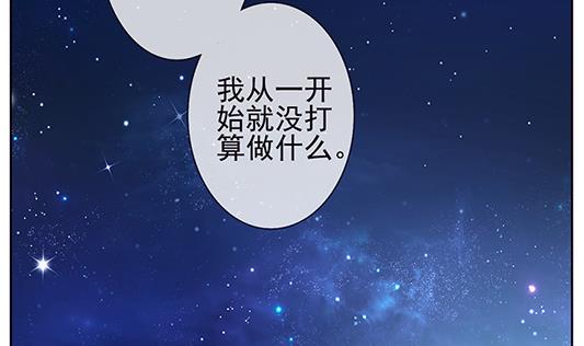 拂晓的花嫁韩漫全集-第126话 同病相怜 6无删减无遮挡章节图片 