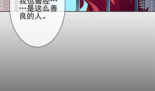 拂晓的花嫁韩漫全集-第126话 同病相怜 6无删减无遮挡章节图片 