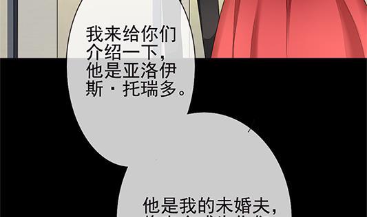 拂晓的花嫁韩漫全集-第126话 同病相怜 6无删减无遮挡章节图片 