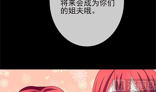 拂晓的花嫁韩漫全集-第126话 同病相怜 6无删减无遮挡章节图片 