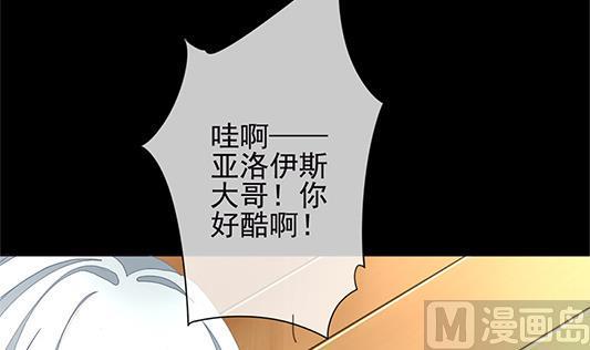 拂晓的花嫁韩漫全集-第126话 同病相怜 6无删减无遮挡章节图片 