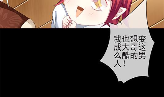拂晓的花嫁韩漫全集-第126话 同病相怜 6无删减无遮挡章节图片 