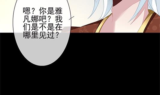 拂晓的花嫁韩漫全集-第126话 同病相怜 6无删减无遮挡章节图片 