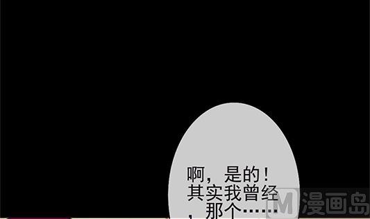 拂晓的花嫁韩漫全集-第126话 同病相怜 6无删减无遮挡章节图片 
