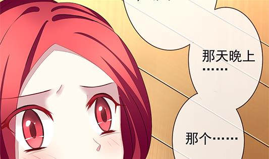 拂晓的花嫁韩漫全集-第126话 同病相怜 6无删减无遮挡章节图片 