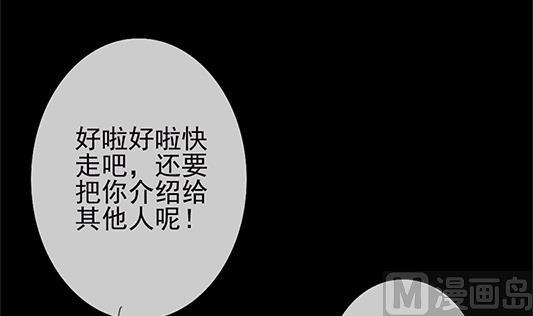 拂晓的花嫁韩漫全集-第126话 同病相怜 6无删减无遮挡章节图片 