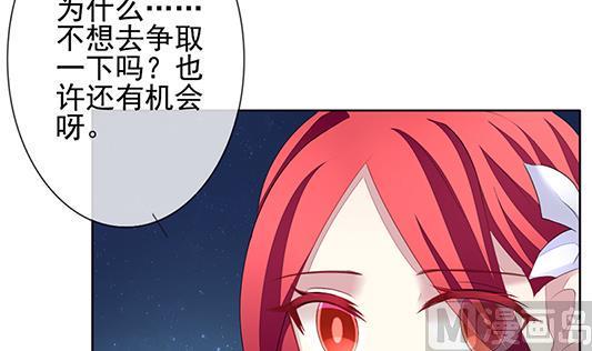 拂晓的花嫁韩漫全集-第126话 同病相怜 6无删减无遮挡章节图片 