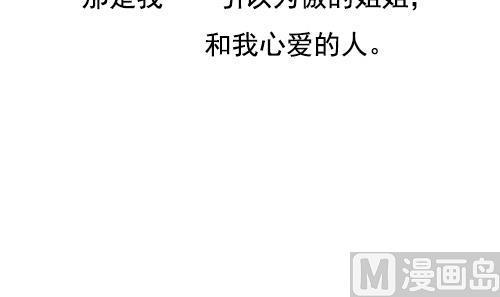 拂晓的花嫁韩漫全集-第127话 同病相怜 7无删减无遮挡章节图片 