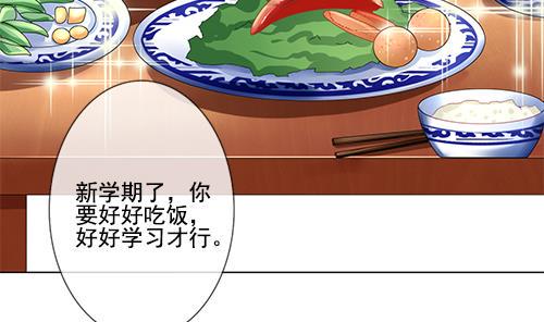拂晓的花嫁韩漫全集-第127话 同病相怜 7无删减无遮挡章节图片 