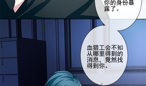 拂晓的花嫁韩漫全集-第127话 同病相怜 7无删减无遮挡章节图片 
