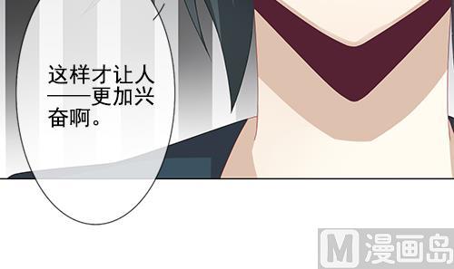 拂晓的花嫁韩漫全集-第127话 同病相怜 7无删减无遮挡章节图片 