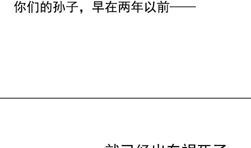 拂晓的花嫁韩漫全集-第127话 同病相怜 7无删减无遮挡章节图片 
