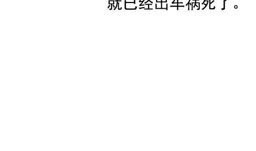 拂晓的花嫁韩漫全集-第127话 同病相怜 7无删减无遮挡章节图片 