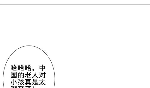 拂晓的花嫁韩漫全集-第127话 同病相怜 7无删减无遮挡章节图片 