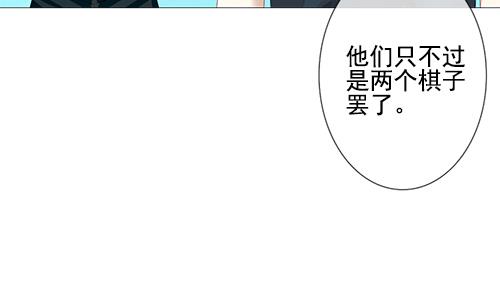 拂晓的花嫁韩漫全集-第127话 同病相怜 7无删减无遮挡章节图片 