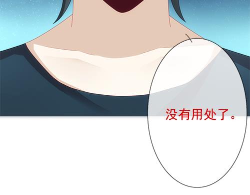 拂晓的花嫁韩漫全集-第127话 同病相怜 7无删减无遮挡章节图片 