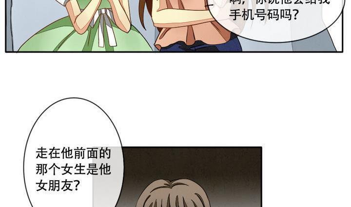 拂晓的花嫁韩漫全集-第013话 新的人生 2无删减无遮挡章节图片 
